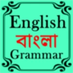 ebgrammar android application logo